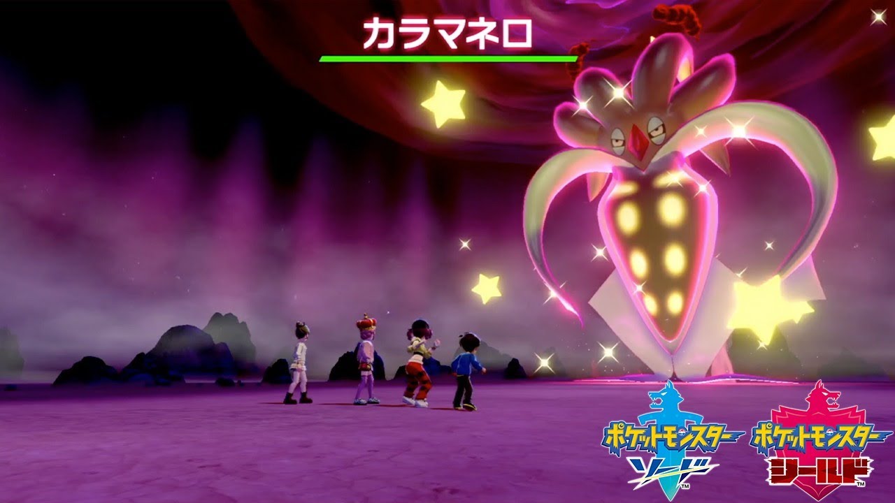 星形色違いランダムイベントレイド配布　オクタン　カラマネロ　オトスパス【ポケモン剣盾】pokemon sword shield