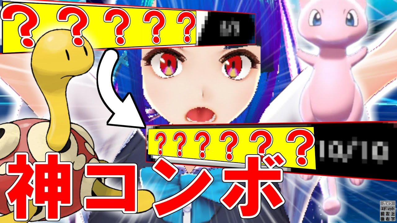【ポケモン剣盾】ツボツボ×ミュウで○○をすると勝ち量産できてヤバイｗｗｗ【ゆっくり実況】