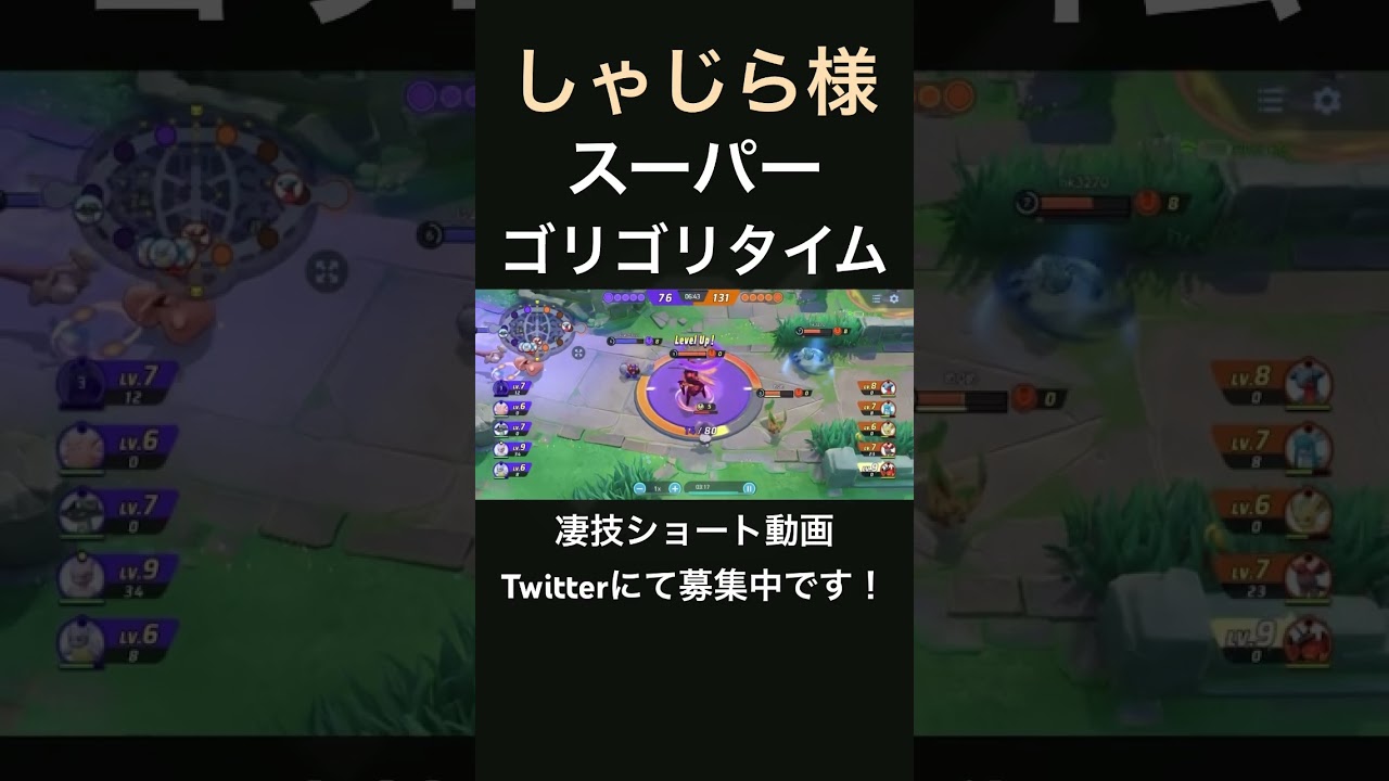 筋肉で全てを解決するマッシブーン【しゃじら様】#凄技学舎 #shorts #pokemonunite #ポケモンユナイト