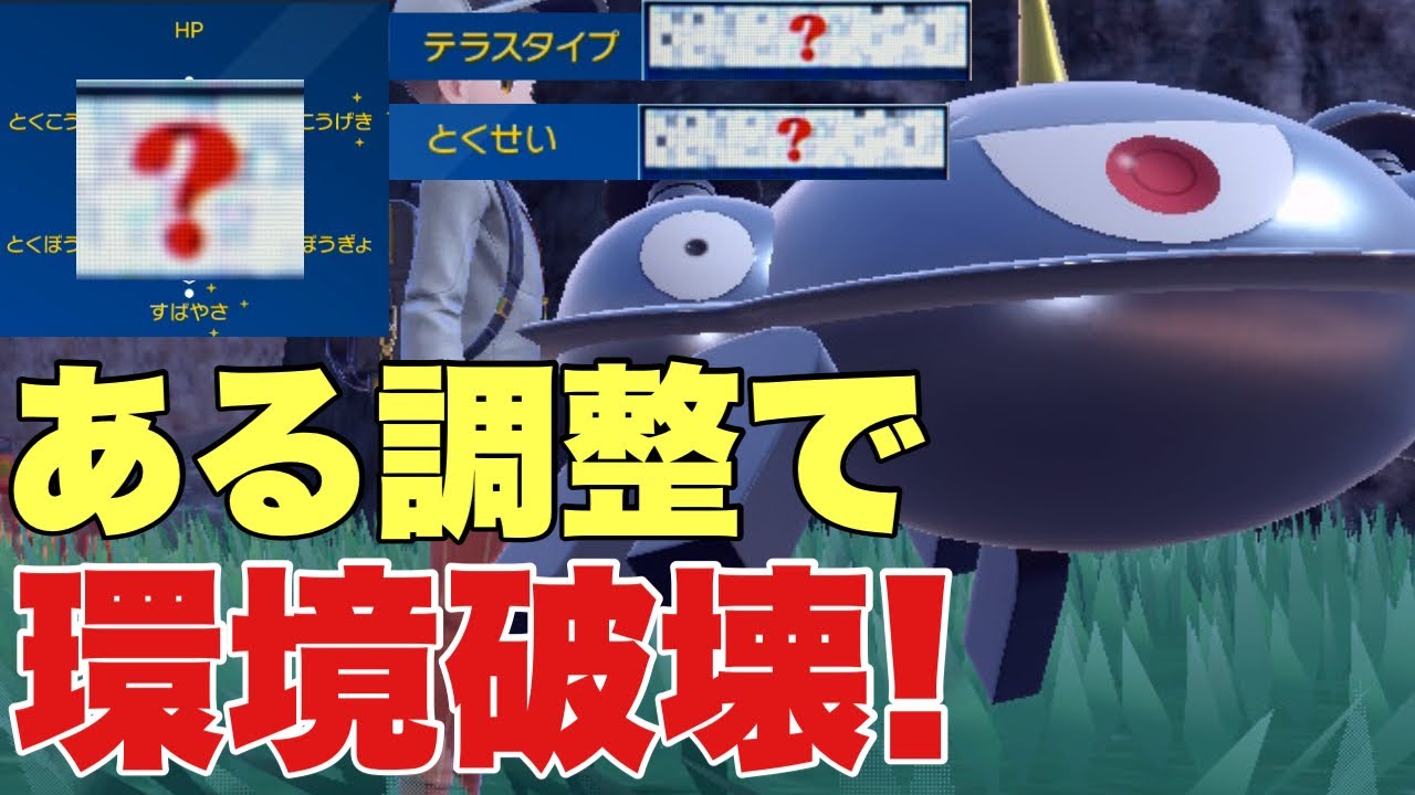 【ポケモンSV】ジバコイルがある調整で環境トップに強い！ウーラオス、ハバタクカミ、テツノツツミ、パオジアンを対策可能【ランクマ・対戦】