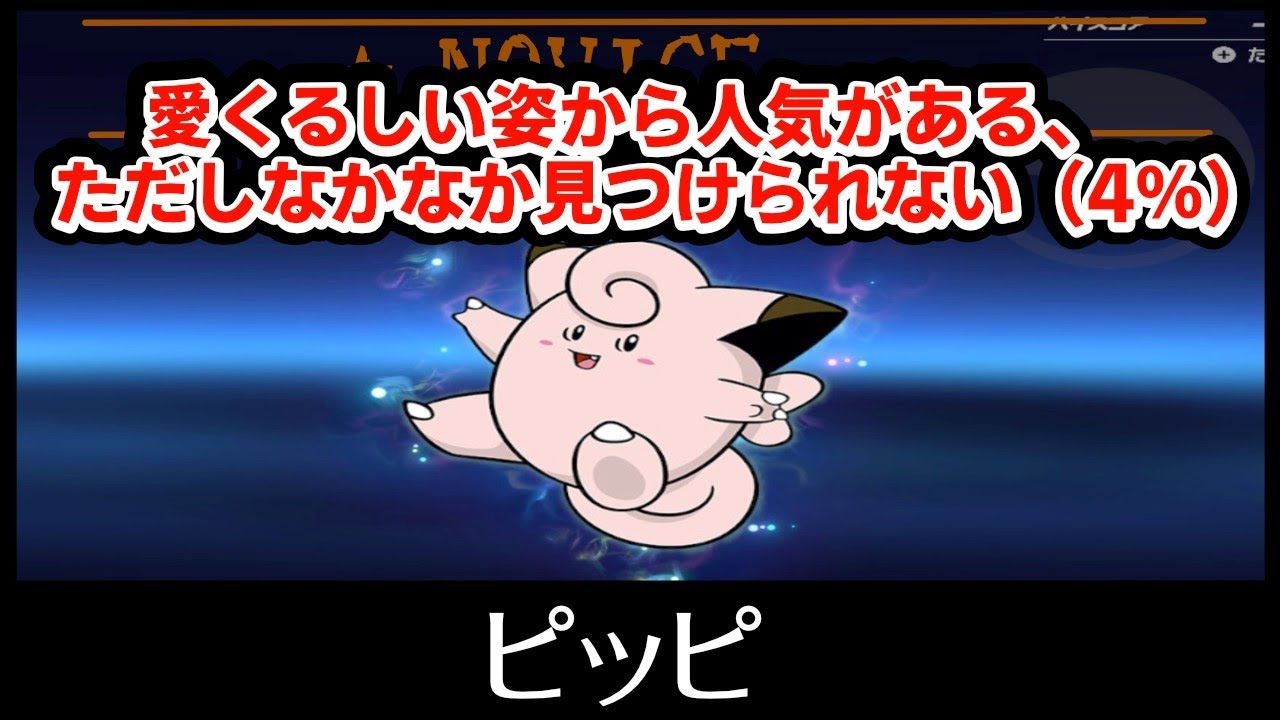 【スマブラSP】スピリットキャラ紹介『ピッピ』#429