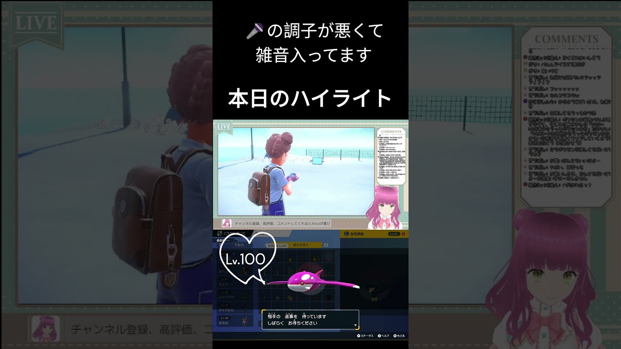 音注意【ポケモンSV】交換したら色違いLv100カイオーガもらたた　＃shorts　＃short #新人vtuber #配信 #vtuber #ポケモン #ポケモンsv　＃ポケモン交換