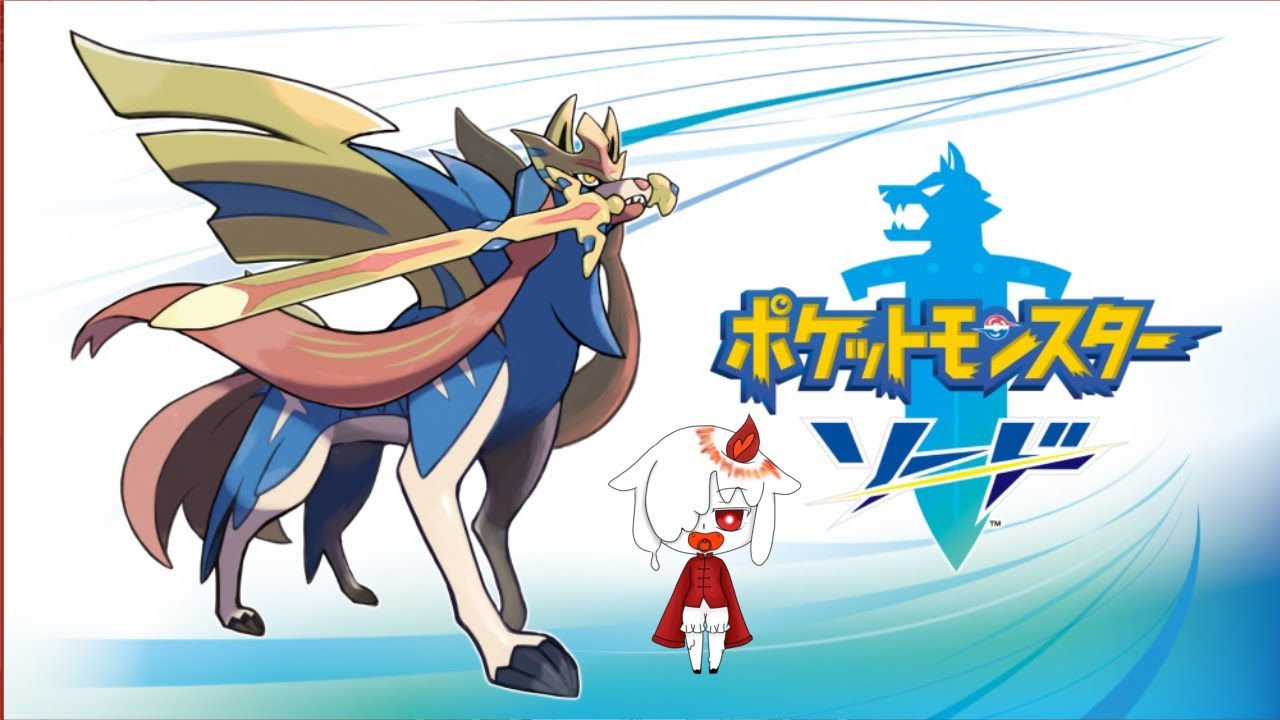 【ポケットモンスターソード】DLCやっていきます！【新人Vtuber】