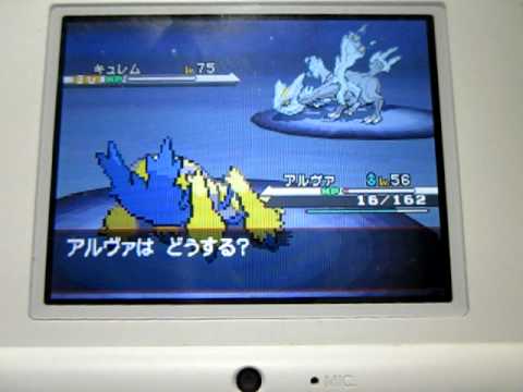 ポケモンブラックキュレム戦