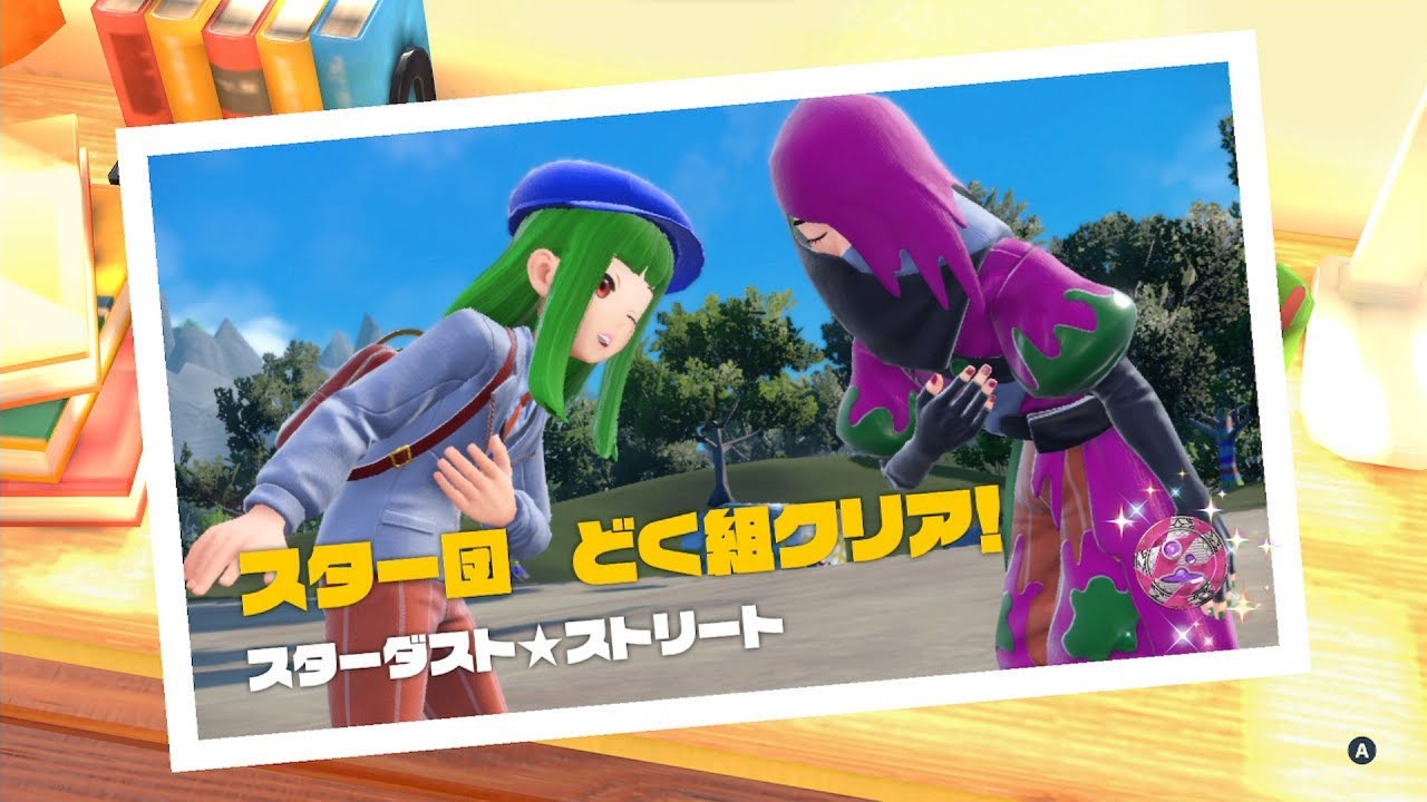 【ポケモンSV】最強のミューツーを倒すベトベトン