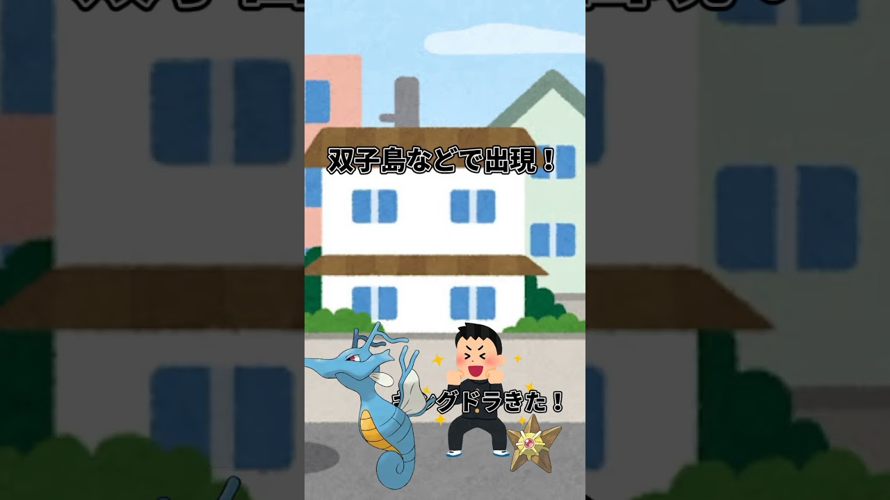 キングドラが初代ポケモンに登場していたら #ゆっくり #ポケモン #キングドラ #shorts