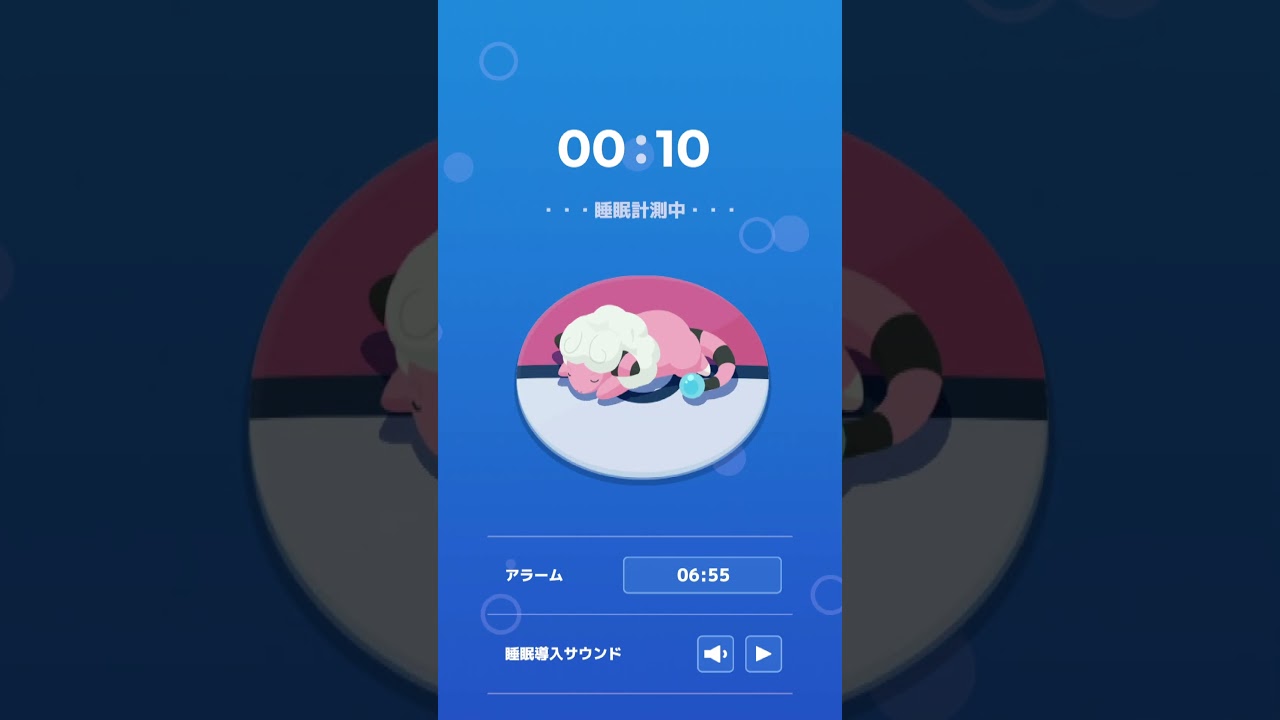 助手ねろりのポケモン寝顔図鑑 | ぺったりモココ編【ポケモンスリープ】【Pokémon Sleep】