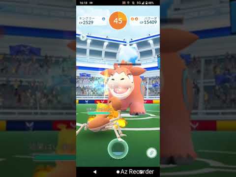 ポケモンGO「ソロレイドでバクーダをGETするまで」（5）