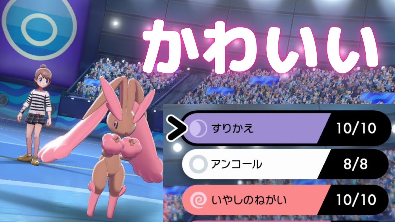 可愛すぎる起点作りミミロップ！現環境のS105はつおい【ポケモン剣盾対戦実況 #39】