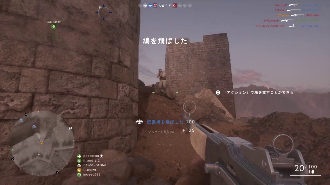 BF1 ウォーピジョン　No. 1エクスタシー