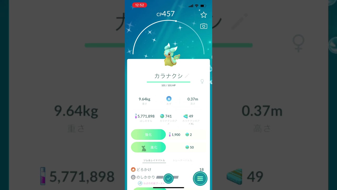 【ポケモンGO】色違いカラナクシをトリトドンに進化！/SHINY Shellos evolved  Gastrodon！#shorts