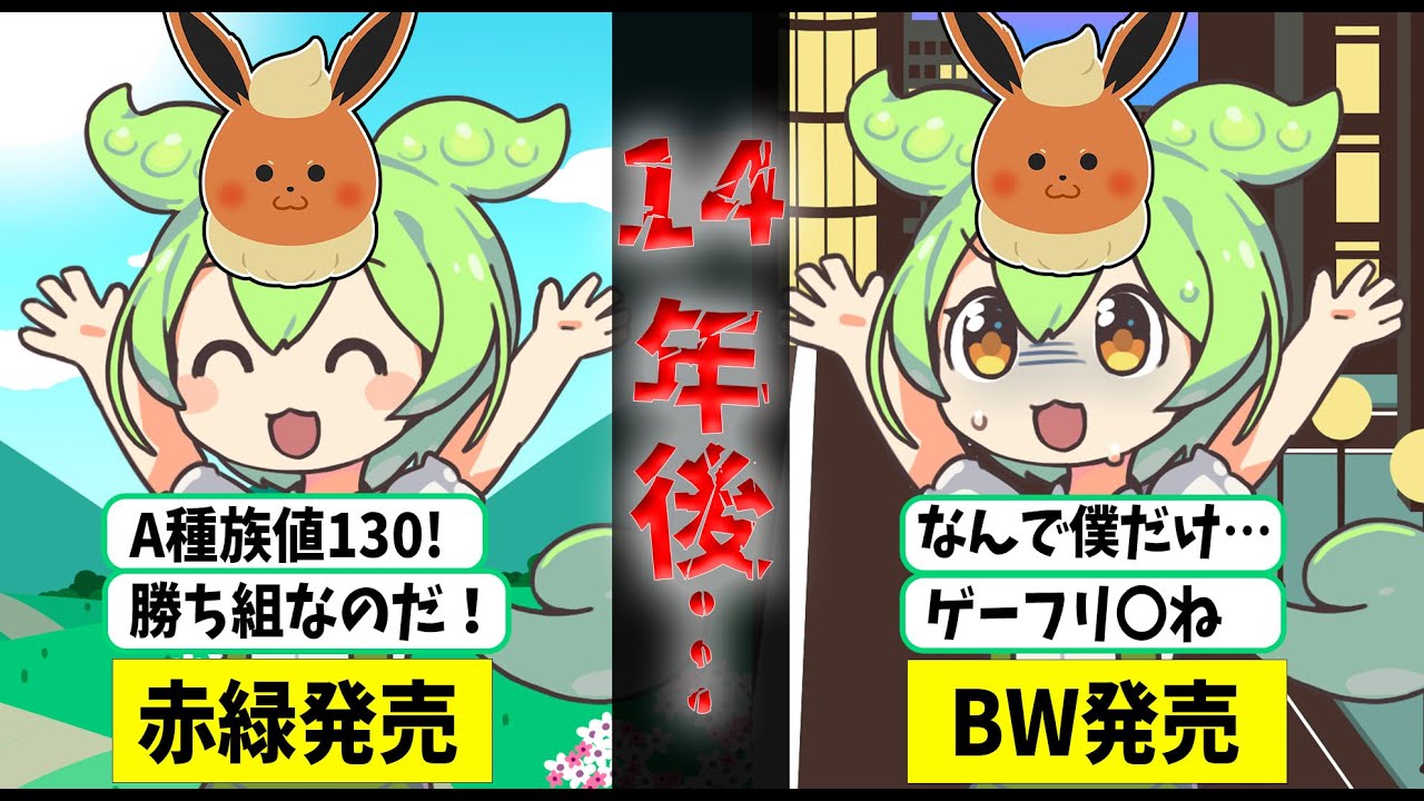 ずんだもんで学ぶブースター不遇の歴史