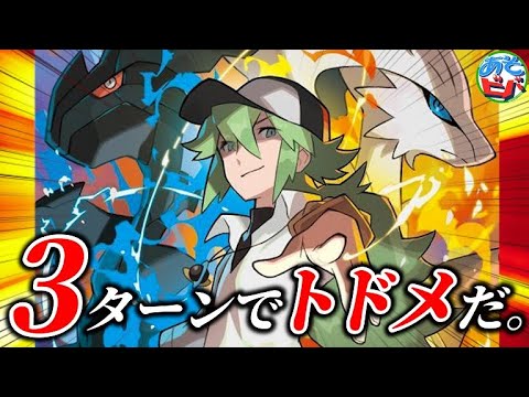 【ポケカ】3ターンあれば十分だ。炎と雷で無双せよ！「レシラム＆ゼクロム」vs「ムゲンダイナVMAX」【対戦】
