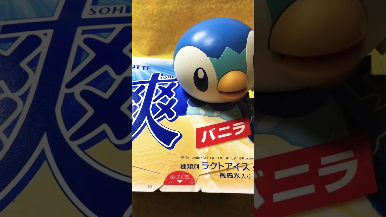 ロッテ「爽」ポケモンパッケージ(ポッチャマ) / LOTTE「SOH」Pokemon version (piplup)