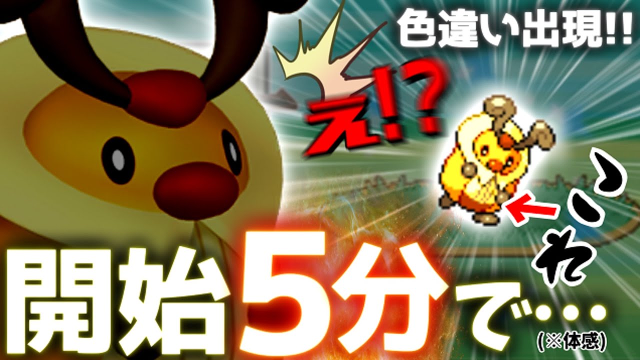 色違いコロトックだけでポケモンプラチナクリアする【#1】