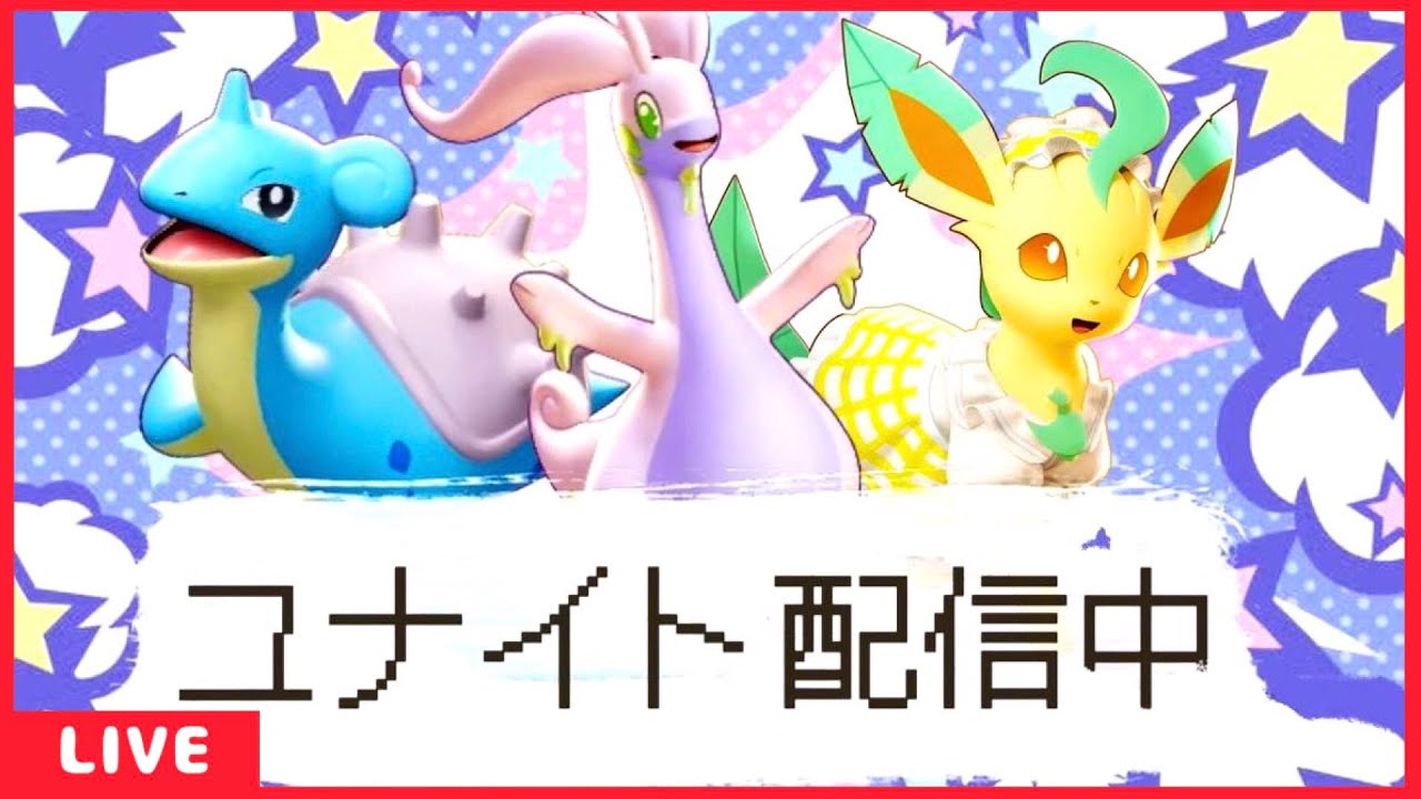 ソロランク1689  リーフィア使いたい！！【ポケモンユナイト】