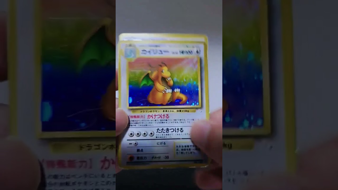 ハクリューからの…#旧裏#ポケカ#shorts