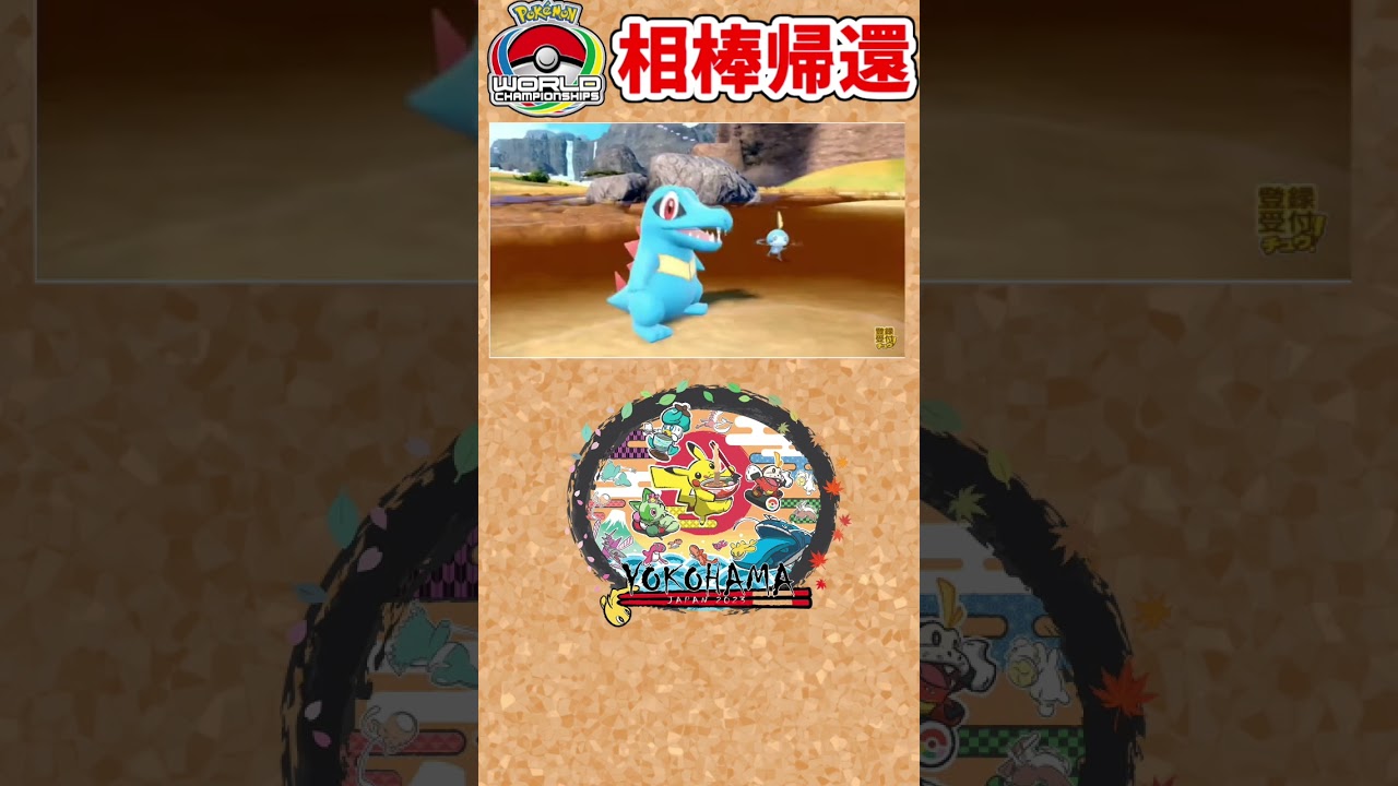【ポケモンSV】ついにスカーレットバイオレットで相棒と再会を果たす男。　#shorts #ジュカイン