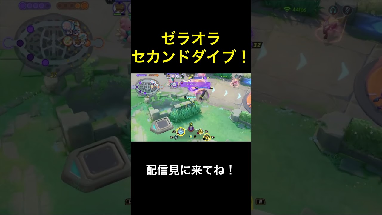 ゼラオラ100勝チャレンジ配信切り抜き #ハルビー #ポケモンユナイト #ゼラオラ #キルシーン