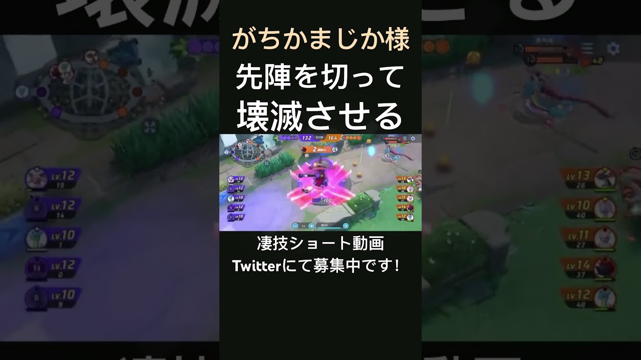 一気に切り込んでかたをつけるゾロアーク【がちかまじか様】#凄技学舎 #shorts #pokemonunite #ポケモンユナイト