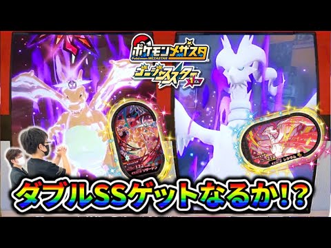 【ダブルでSSきたー！】あくテラスリザードンとレシラム！ダブルゲットできるか！？【ポケモンメザスタ ゴージャススター1弾】コーキtv
