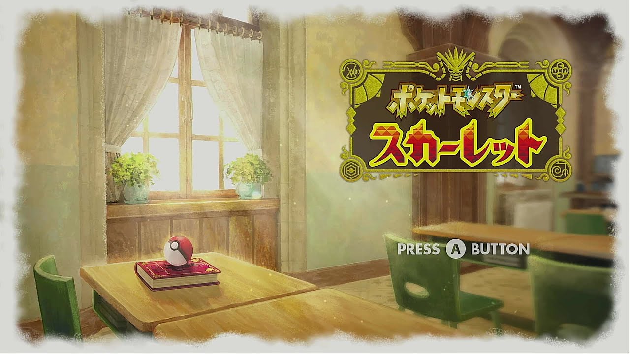 草タイプだけでポケモンスカーレット初見クリア目指すんやぜ その20