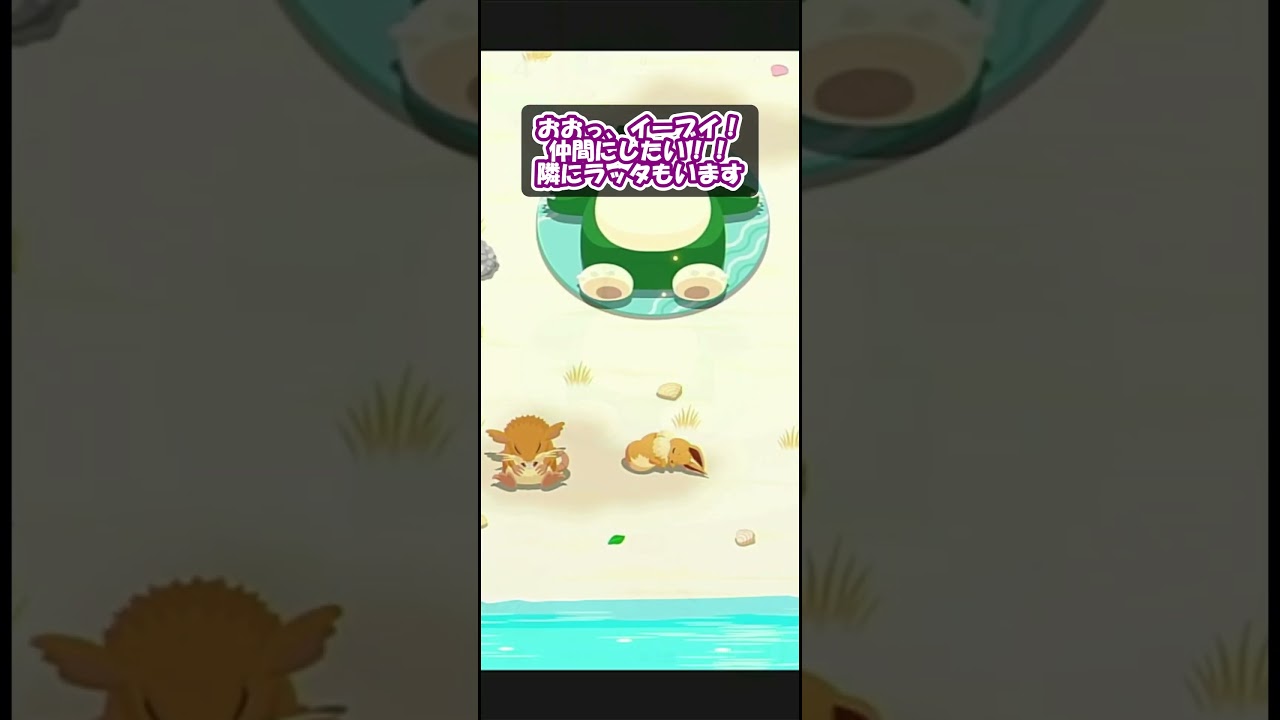 【ポケモンスリープ】16日目！ポケGOのイベントのために超早起きした結果…？ #Shorts