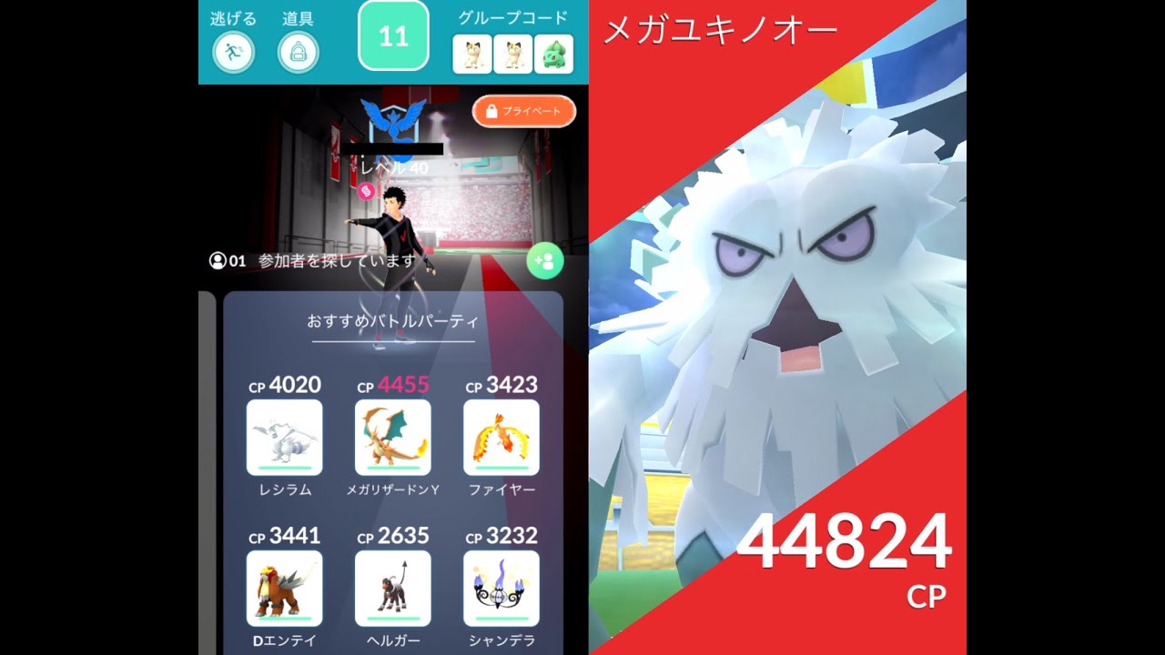 メガユキノオー(逆鱗) ソロ討伐  重複ポケモン禁止