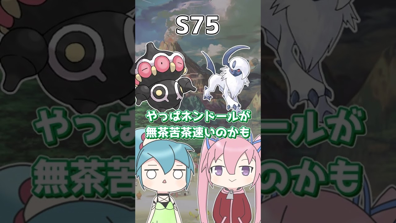 思っていたより素早さが低いホウエンポケモン【ゆっくり解説】#ポケモンRSE】#shorts