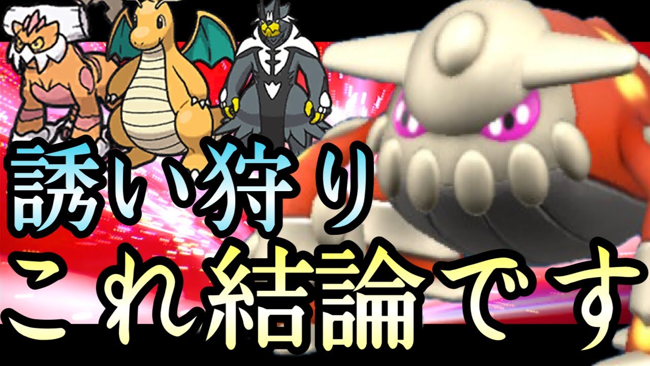 [ポケモンSV]環境激刺さりの“結論調整“公開します。〇〇特化型『ヒードラン』で勝ち量産！！！w