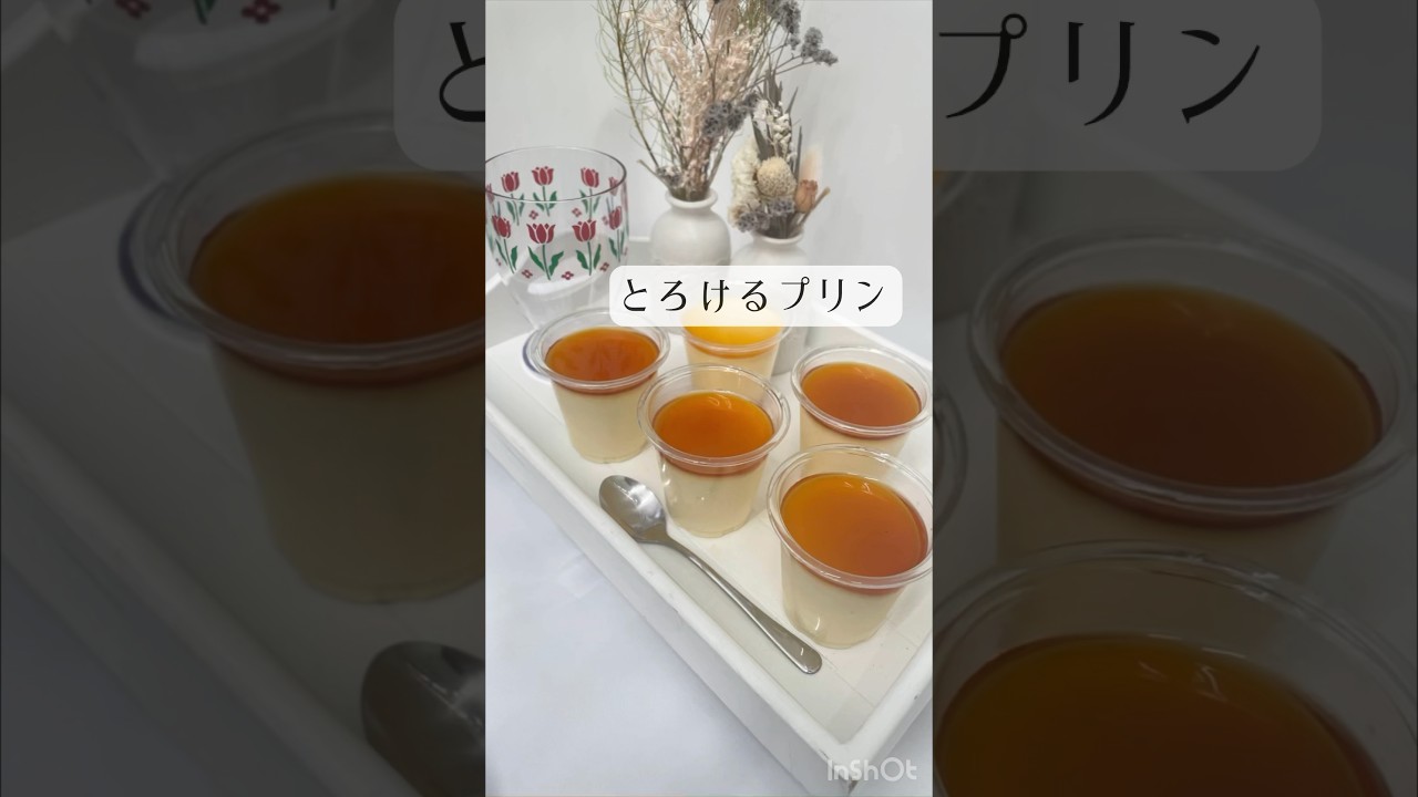 とろけるプリン