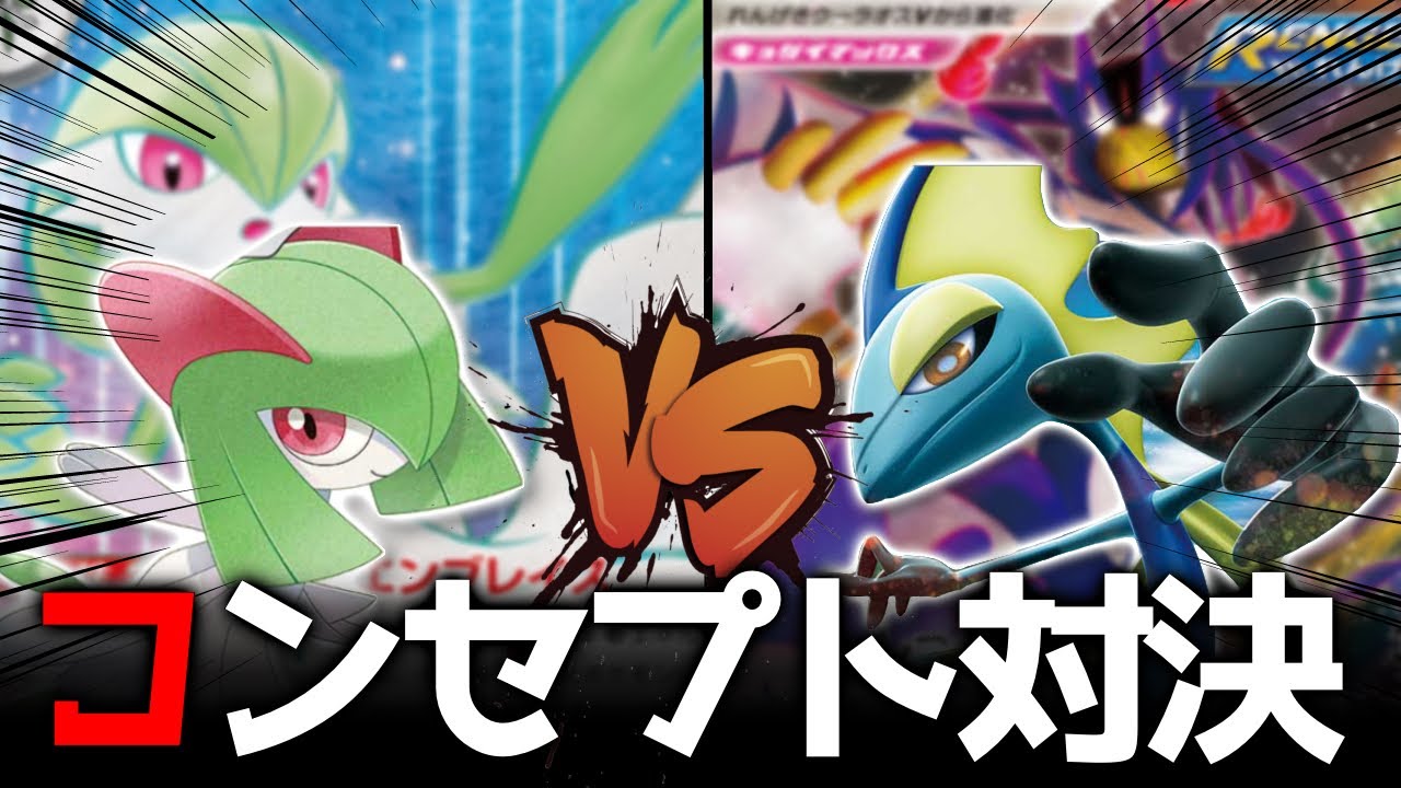 月丘採用「サーナイトex」とばら撒き「インテラオス」で対戦！【ポケカ対戦】