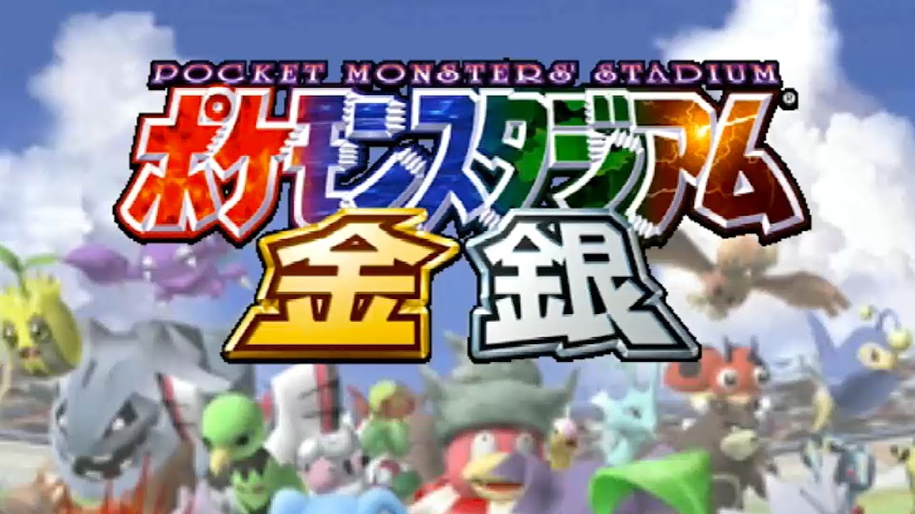 ポケモンスタジアム金銀 (64 Switch Online) ミニゲーム集