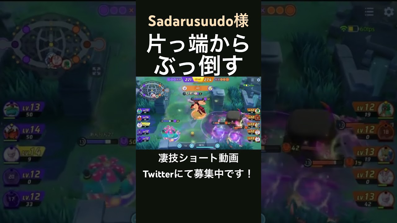 伝説もまとめてぶっ倒すマッシブーン【Sadarusuudo様】#凄技学舎 #shorts #pokemonunite #ポケモンユナイト