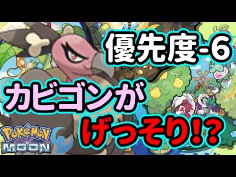 【ポケモンSM】バルジーナの行動見逃したと思ったらカビゴンが吹っ飛んだ【Pokemon Sun & Moon】【WCS2017ルール】【Double Rating Battles】ダブルバトル