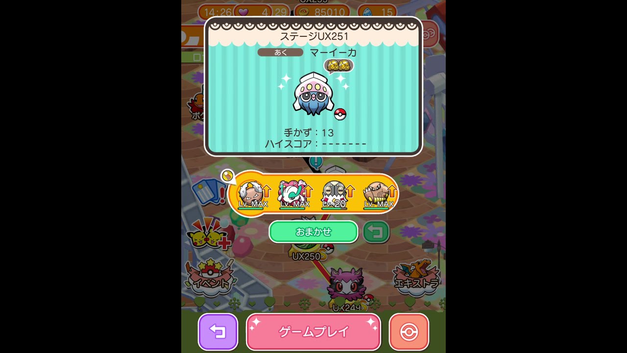 今からポケとるスマホ版♯3149