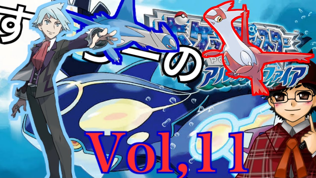 【ルビサファリメイク作品】【ポケモンAS】Part１１　〜孤島の護神〜【ポケモン】