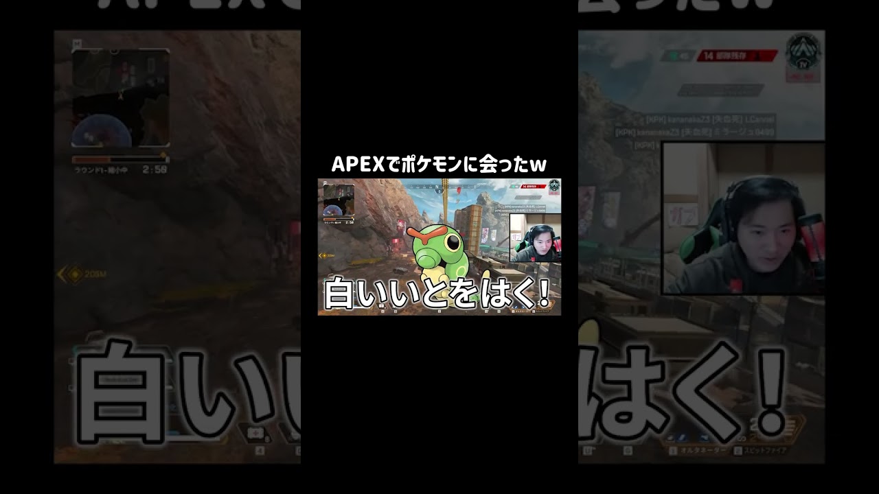 鳴き声がすごいキャタピー #Shorts #爆笑 #APEX