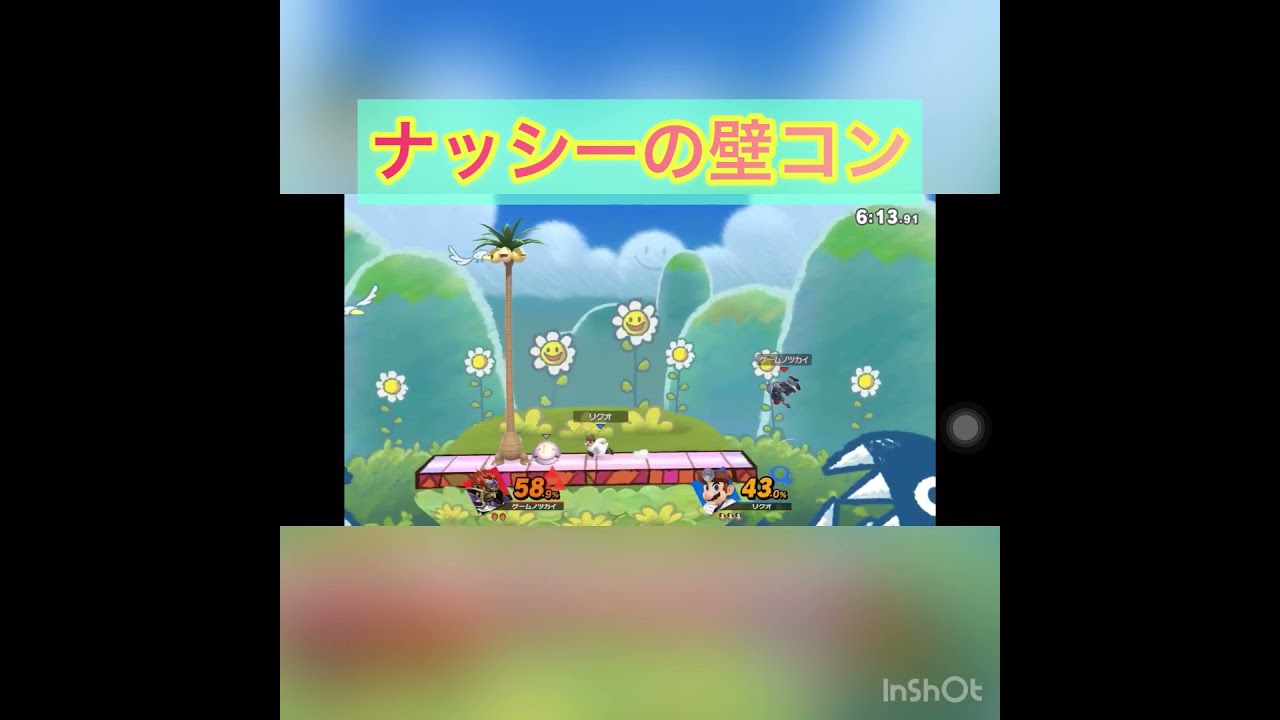 【スマブラSP】ナッシーの脅威#shorts