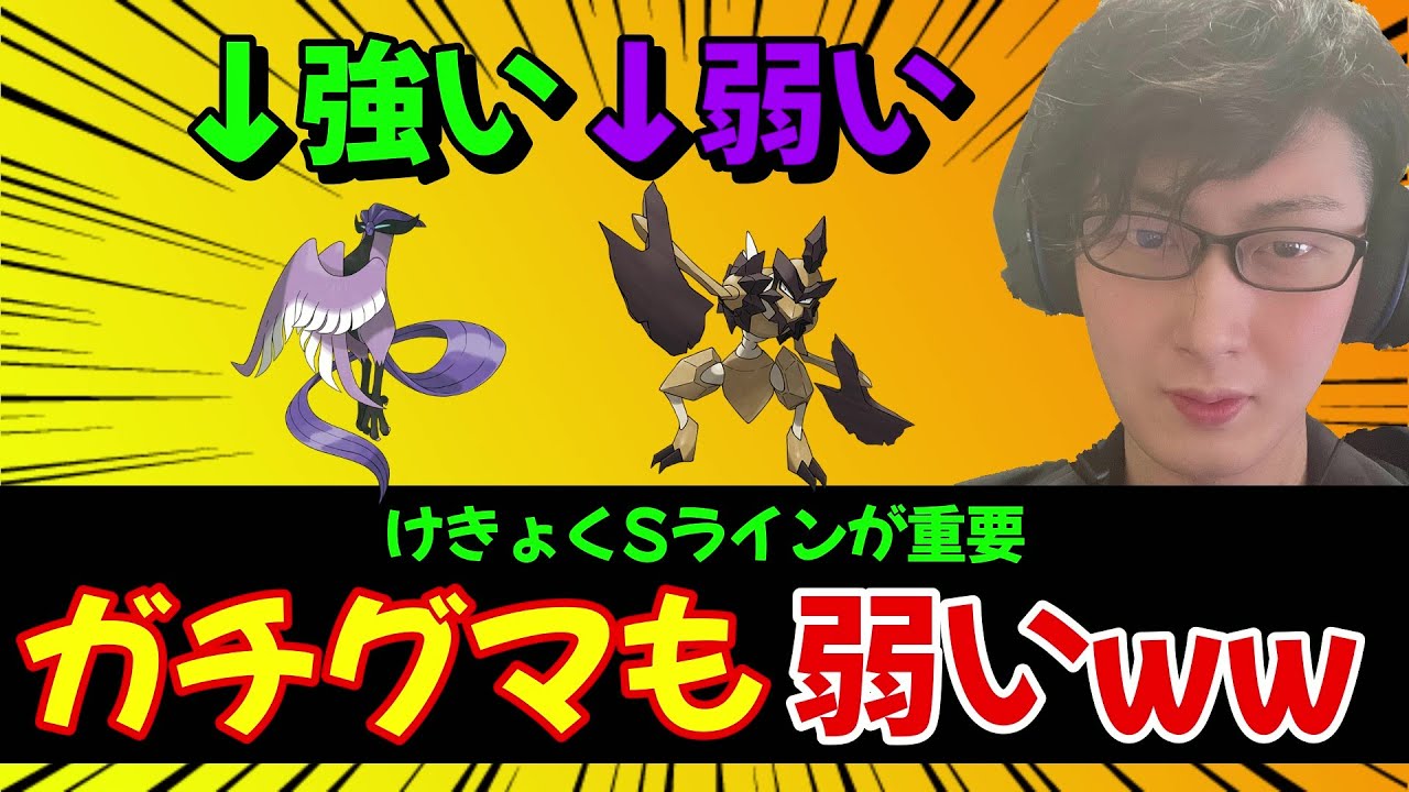 【ポケモンSV】なぁぜなぁぜ？バサギリを使おうとした結果、何故かガラルフリーザーばかり選出してしまうwwww【ポケットモンスター スカーレット・バイオレット】