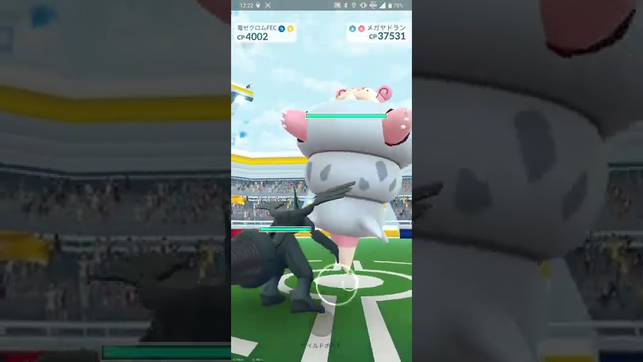 【ポケGO 2022】255：2人レイド「メガヤドラン(ねんりき・サイコキネシス)」[03:39]