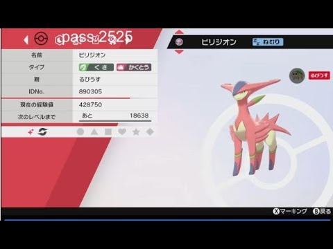 【ポケモン】証色違いヒトツキ厳選【剣盾】