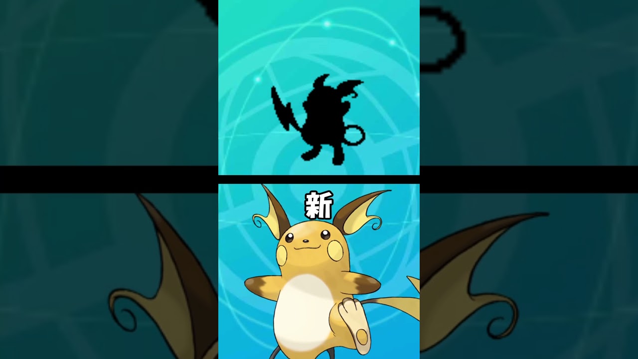 【ポケモン】こんなに違うものなのか？ #shorts