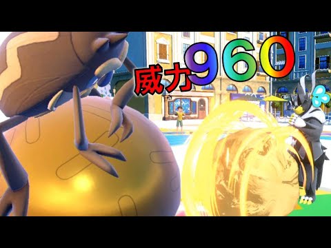 全ポケモン中シガロコだけ！？ 無敵＋威力９６０の戦術！　進化前統一ランクマッチ　　パート56 [ポケモンSV]進化前縛り