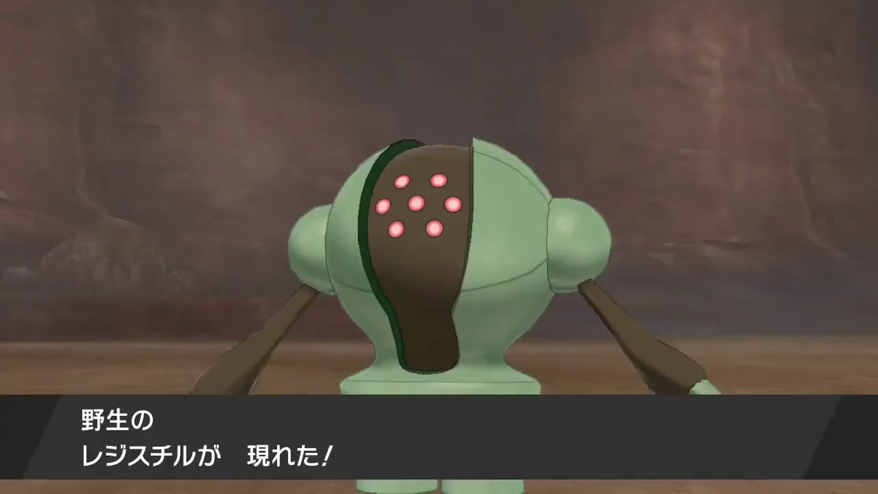 【ポケモン剣盾】レジスチルの色違い