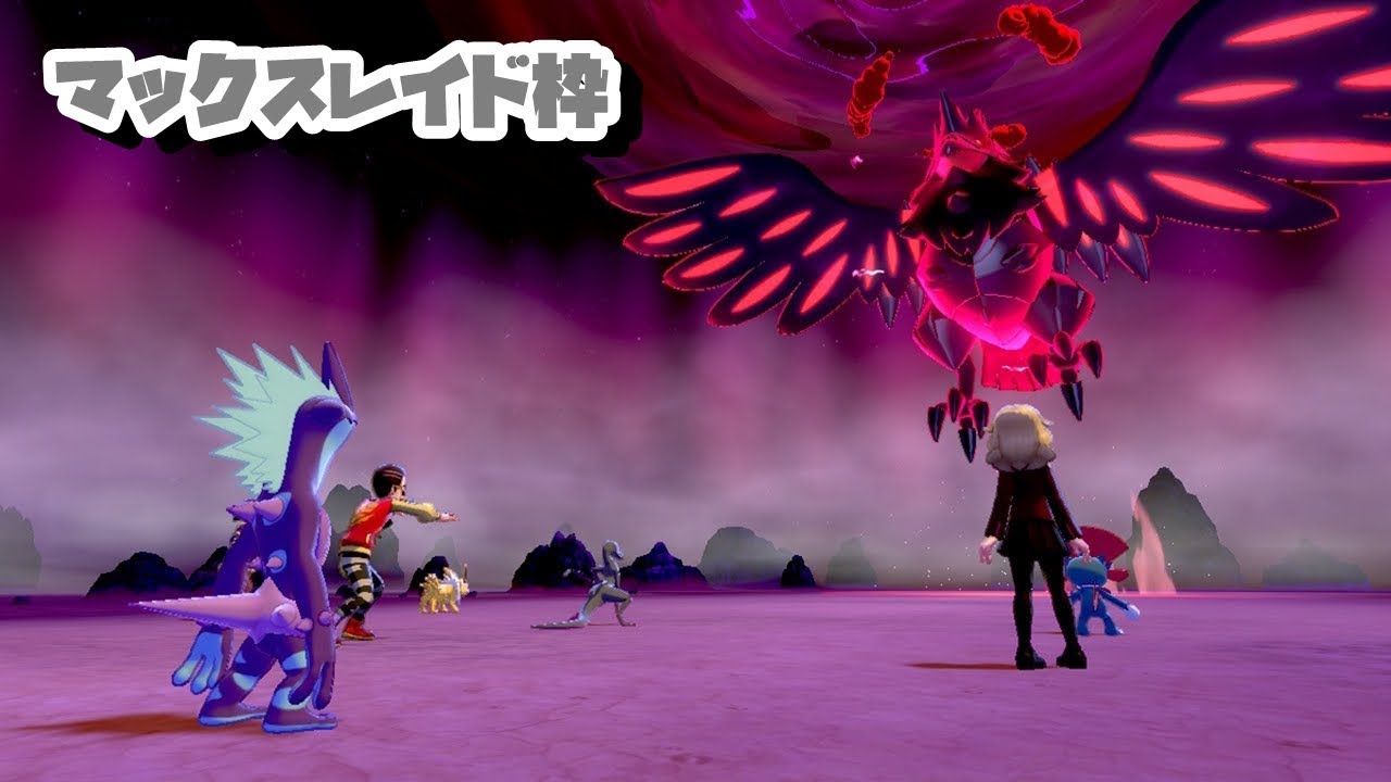 【ポケモン剣盾】マックスレイドでデリバード狩り