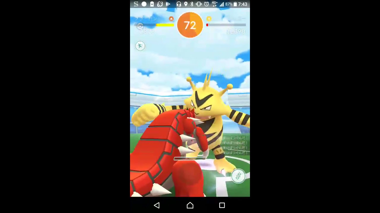 【ポケモンGO】ソロレイド修行 vsエレブー(10万ボルト)