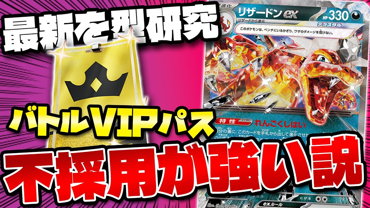 【ポケカ/対戦】リザードン最新構築  弱点を改善して環境デッキに挑め!! (Charizard ex)