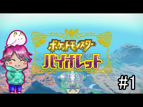 【ポケモンSV】最強ミュウツー倒しに行く！【実況】