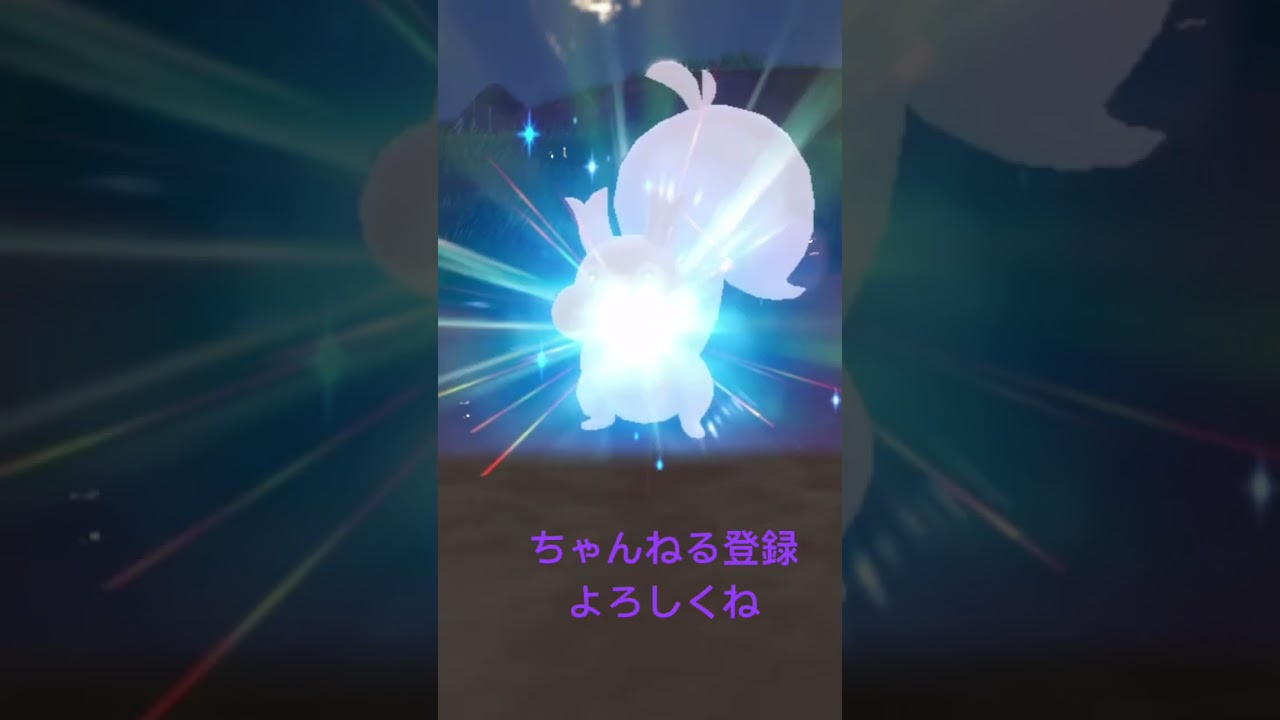 色違いホシガリス進化させてみた #gameplay #pokemon #shiny #ポケモン #ポケモンsv #色違い